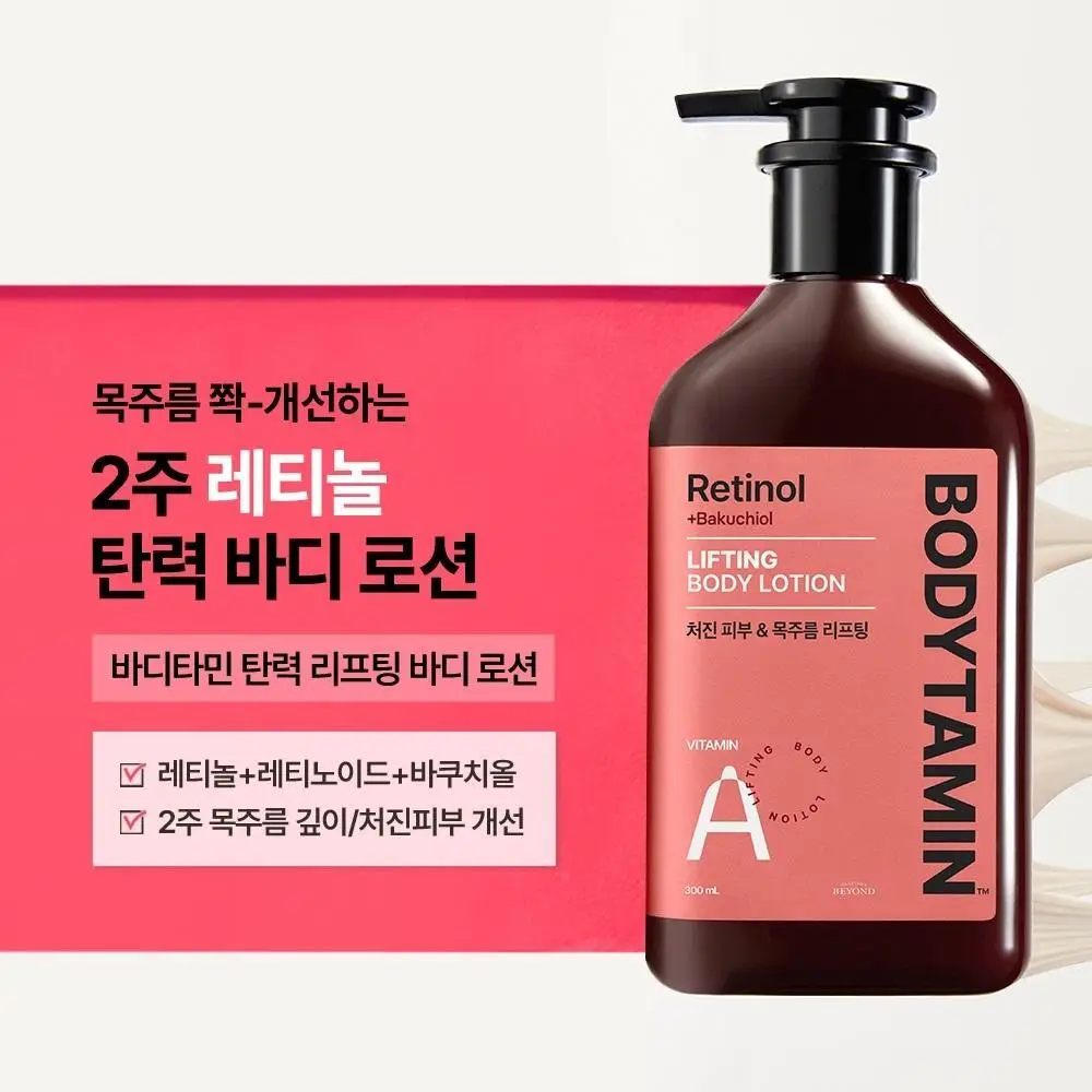 [포켓몬 에디션/5월 올영픽] 비욘드 바디타민 로션 (착색미백/목주름탄력/초보습)기획 3종 택1 상세페이지 12